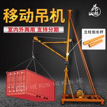 Mobile small crane household indoor and outdoor crane 220v construction decoration lifting loading hoist lift