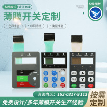Manufacturer touch button membrane switch control panel touch switch membrane panel sticker membrane button switch