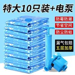 Air extraction vacuum compression real air extraction For Home quilt clothes electric pump special bag quilt storage bag