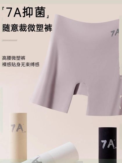 高腰无痕安全裤内裤三合一女防走光不卷边收腹提臀冰丝打底短裤