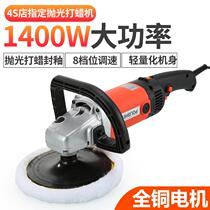 Car polishing machine waxing machine speed regulating car car beauty and glaze sealing machine household floor waxing and polishing machine