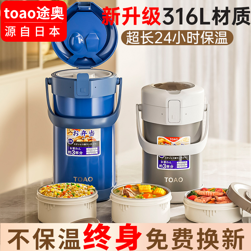 Tuoao Insulated Lunch Box, Large Capacity, Suitable for Students to Bring Meals, Portable for Office Workers, 24-Hour Long-Lasting Insulation, Specially Designed for Students