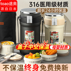 Tuyo Insulated Lunch Box 316 Stainless Steel Lunch Box for Office Workers 24-Hour Extra Long Insulated Bucket for Students