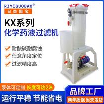 Customized KX filter acid and alkali resistant nickel plating chemical liquid filter circulating high-efficiency precision electroplating filter