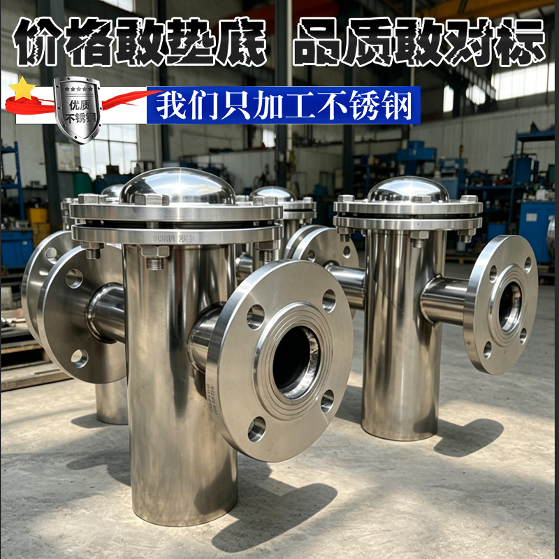 Stainless Steel Basket Filter 304 316L Quick-Open Straight-Through Hair Collector Well Water Pipe Decontamination Device Stainless Steel Basket Filter 304 316L Quick-Open Straight-Through Hair Collector Well Water Pipe Decontamination Device