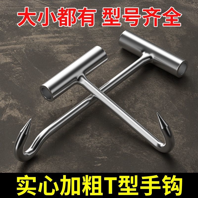 Stainless Steel Pig Slaughtering Hooks, Meat Hooks, Hand-Pulled Hooks, Pork Hooks, T-Shaped Hooks, Cement Hooks, Cargo Box Hooks, Iron Hooks Stainless Steel Pig Slaughtering Hooks, Meat Hooks, Hand-Pulled Hooks, Pork Hooks, T-Shaped Hooks, Cement Hooks, Cargo Box Hooks, Iron Hooks
