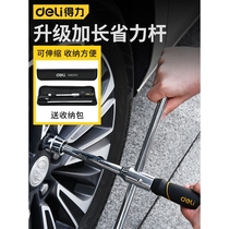 Germany and Japan imported effective car tire wrench cross socket wrench labor-saving casing disassembly and disassembly of tires