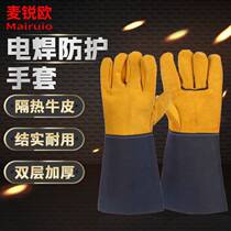 Merio cowhide welding gloves anti-scalding and heat-insulating welding half-leather gloves two-layer cowhide sleeve welding gloves color