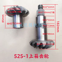 Yuanshan Xinhao 765-775 wheeled excavator walking upper transfer case gear pineapple tooth original accessories