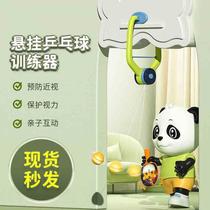 Childrens hanging table tennis trainer indoor parent-child sensory integration artifact to correct vision hand-eye coordination