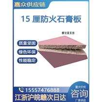 15cm Class A fireproof gypsum board soundproof and moisture-proof office ceiling suspended ceiling partition wall double layer paper gypsum board