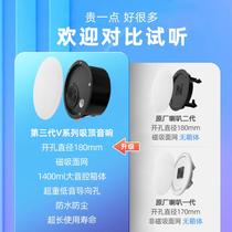 Xiaoai PRO analog 5 1-channel home theater ceiling speaker background music voice-controlled song request smart home