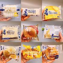 Haoshi Quinoa Breakfast Toast Tender Cake Pineapple Lactobacillus Bread Tart Black Sesame Bread 0 Sucrose