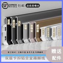 New Internet celebrity aluminum alloy skirting 6cm8cm rhombus white minimalist card buckle metal skirting edge strip