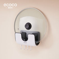 Yikoco household pot lid rack kitchen storage rack wall-mounted punch-free chopping board chopping board rack pot lid rack kitchen