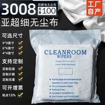 9-inch dust removal cloth white cleaning cloth mobile phone screen wiping cloth manufacturer anti-static dust-free cloth