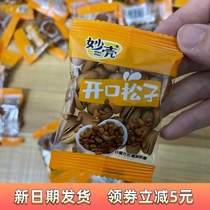 (Instant discount for new customers) Northeastern pine nuts large grain open hazelnuts dried fruits complete list of nuts wholesale multi-pack