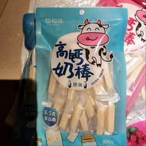 (Grab) Inner Mongolia Milk Bars High Calcium Prebiotic Cheese Blocks Childrens Craving Snacks Individually Packed