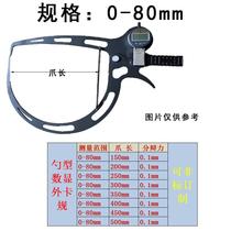 Special type digital display external caliper 0-50MM electronic caliper with meter caliper plate thickness tube wall thickness caliper card meter customization