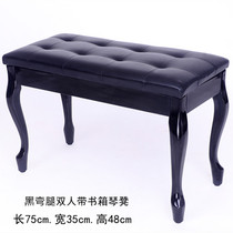 Yamaha Kimberly piano stool solid wood curved legs double piano stool with bookcase electronic piano electric piano guzheng stool stand