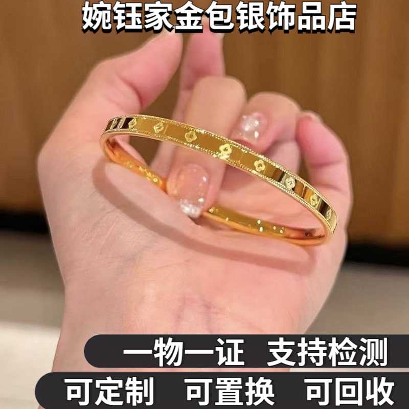 Waterbead Gold-Plated Silver Lucky Four-Leaf Clover Bracelet, Simple and Stylish Light Luxury Bracelet, Wedding Gift for Girlfriend