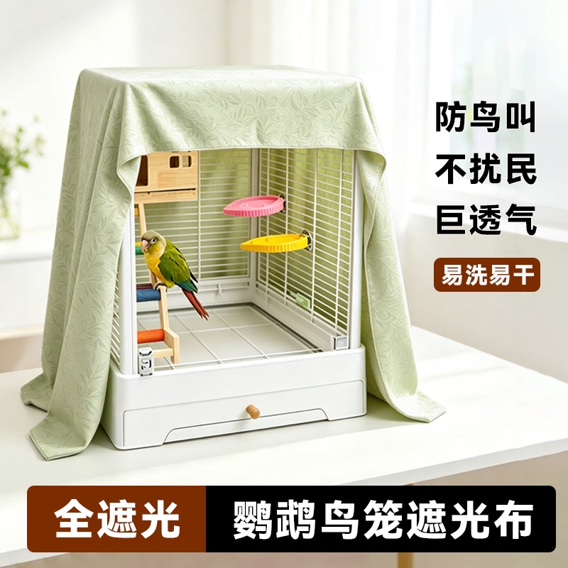 Parrot Cage Cover, Breathable Blackout Cloth, Prevents Bird Calls from Disturbing, Breathable Anti-Stress Small Pet Cage Cover Parrot Cage Cover, Breathable Blackout Cloth, Prevents Bird Calls from Disturbing, Breathable Anti-Stress Small Pet Cage Cover