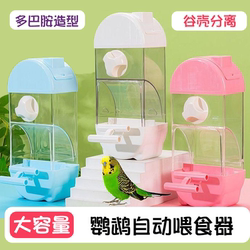 Parrot Bird Food Box Automatic Feeder Anti-Spray and Anti-Splash External Bird Feeder Tiger Skin Black Phoenix Feed Box Drinking Water