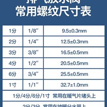 Radiator exhaust valve floor heating water separator running air release valve exhaust plug drain valve 1234 minutes 6 minutes 1 inch