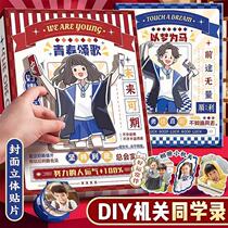 Classmate Record Elementary School Graduation Album Girls Sixth Grade Graduation Address Book Chinese Style New Simple Graduation Book