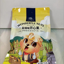 (Net weight) Pistachio bag 2 catties salt-baked flavor bleached dried fruit nuts snack gift pack 50g