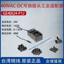 GE40I24-P1J Taiwan MEAN WELL 40WAC-DC replaceable plug industrial adapter 1 67A power 40W