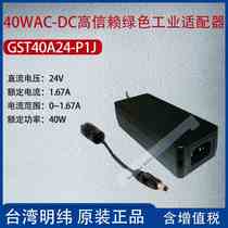 GST40A24-P1J Taiwan MEAN WELL 40WAC-DC high reliability industrial adapter 1 67A power 40W