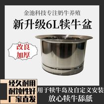 Stainless steel basin bucket for cattle 6 liter calf milk basin stainless steel calf feeding bucket feed bucket milk basin milk bucket