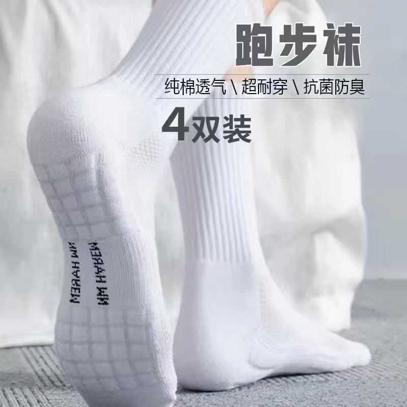 Sports Socks, Men's Running Socks, Pure Cotton Towel Bottom, Summer Breathable Socks, Long Socks, Mid-Calf Socks, Women's Socks