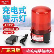 Portable rechargeable warning light NY-01J magnet magnetic ceiling sound and light alarm flashing rotating warning light