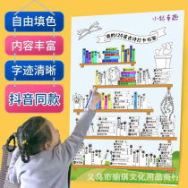 My ancient poetry check-in bookshelf 129 self-disciplined ancient poems check-in recitation plan arrangement coloring sheet for children