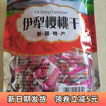 (Instant discount for new customers) Yili dried cherries 408g Xinjiang specialty candied fruits dried cherries train same style