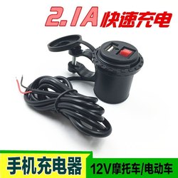 2025 New Motorcycle Modification Accessories Car Mobile Phone USB Charger Scooter 12V Waterproof Car Charger