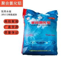 Science-tested polyaluminum chloride PAC swimming pool industrial wastewater treatment agent drinking water purification clarification sedimentation flocculation