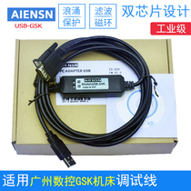 Suitable for Guangzhou CNC GSK980TD Guangzhou system machine tool debugging communication transmission line data download line