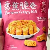 Crispy Wuman banana crispy rolls Salt and pepper crispy charcoal grilled banana rolls Dried fruit salty crispy snacks