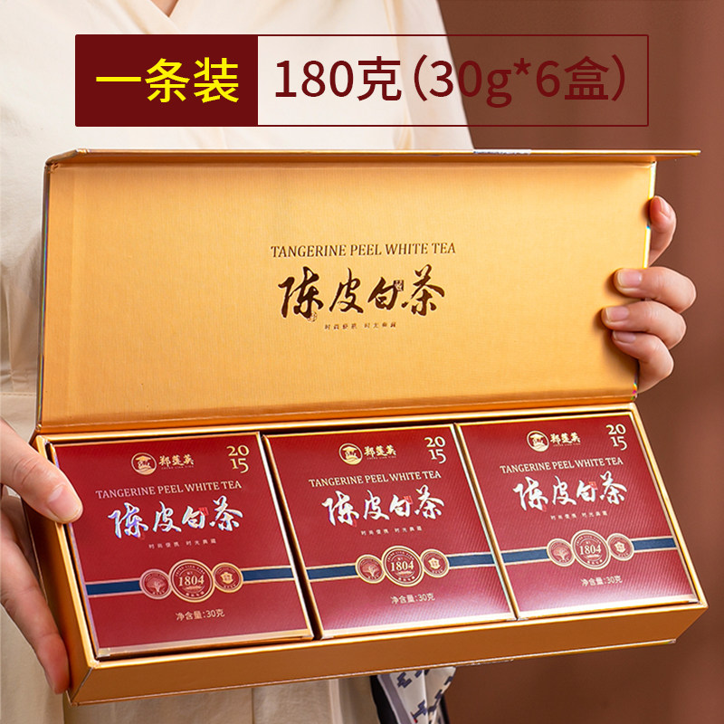 鄭蓮英白茶茶葉福鼎陳皮白茶葉禮盒裝貢眉陳皮白茶小方片鐵盒禮盒裝-淘