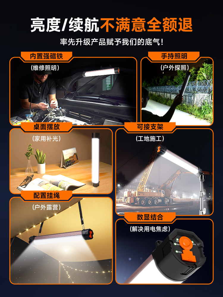 Led Rechargeable Lighting Outdoor Street Stall Night Market Light Wireless Magnetic Mobile Power Outage Emergency Camping Light Tube