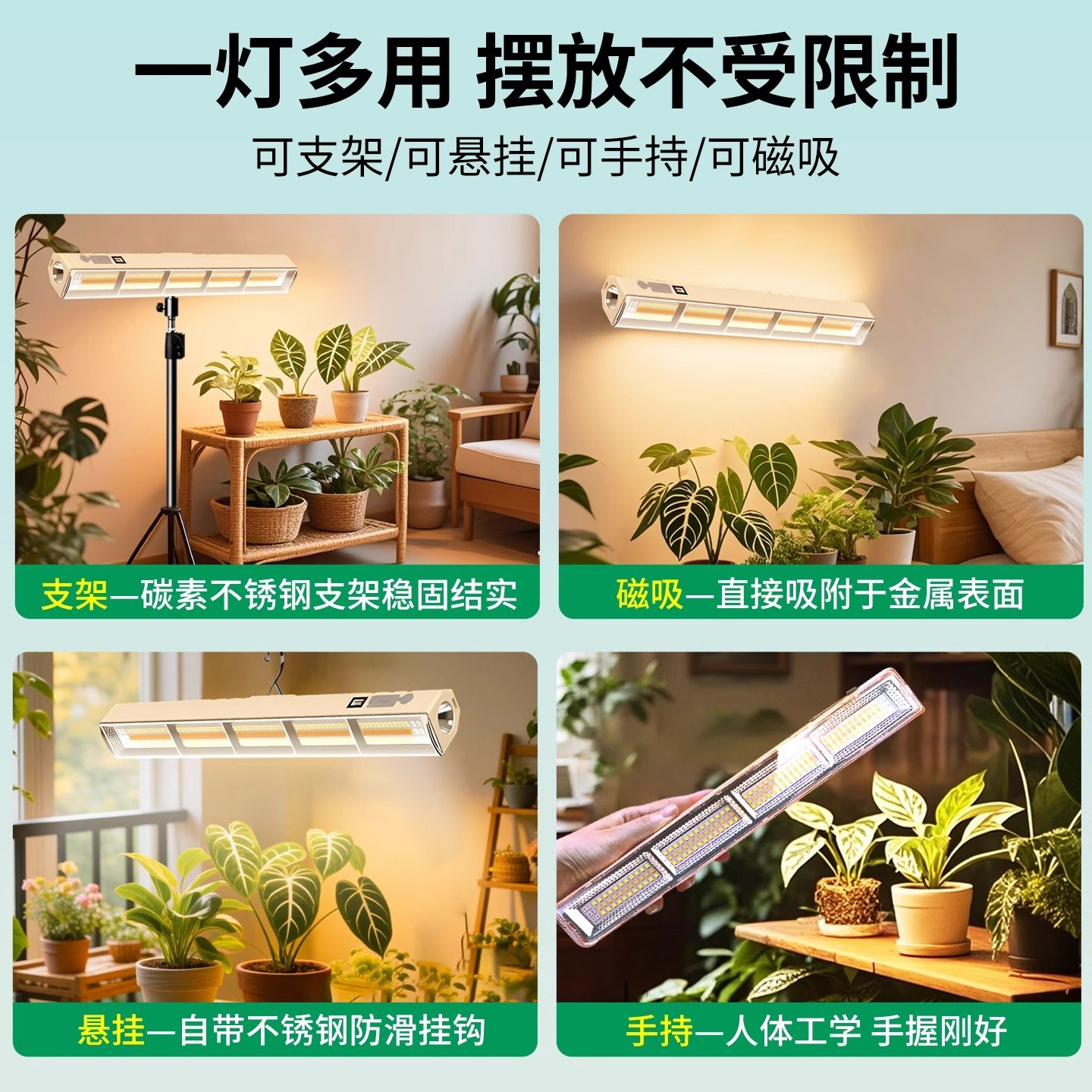 Green Plant Grow Light, Sun-Like Rechargeable, Portable, Waterproof, Long Strip, Magnetic Led Lighting for Indoor Succulents