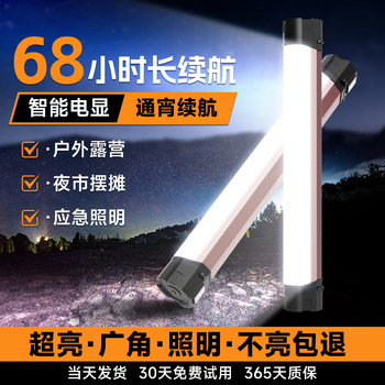 Led Rechargeable Lighting Outdoor Street Stall Night Market Light Wireless Magnetic Mobile Power Outage Emergency Camping Light Tube