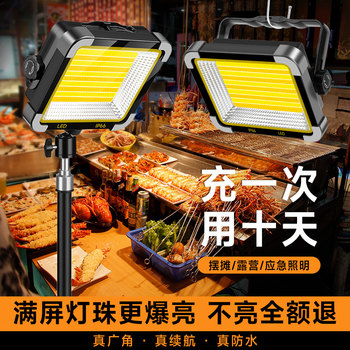 Rechargeable Lighting for Stalls, Night Market Lights, Led Street Lights, Stall Emergency Lights, Tent Camping Lights, Solar Outdoor Lights