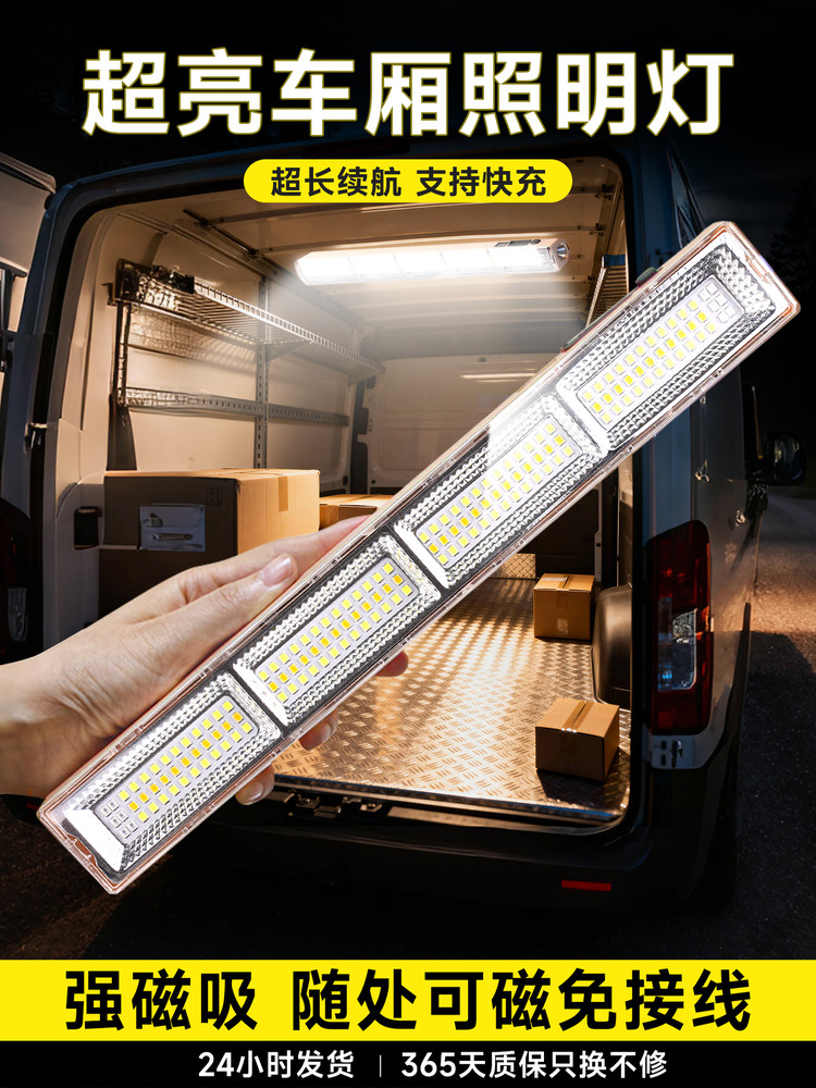 Express Delivery, No Wiring Required, Ultra-Bright, Strong Magnetic Suction, Car and Truck Compartment Lighting, Led Cab Ceiling Light for Vans