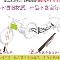 Bicycle semi-trailer connector parent-child trailer bicycle double trailer parent-child riding bicycle mother-child tow