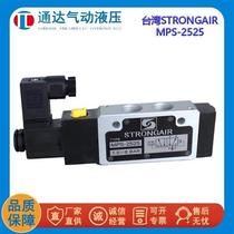 Two-position five-way solenoid valve MPS-2525-DC24V MPS-1525 MPS-3530 pneumatic