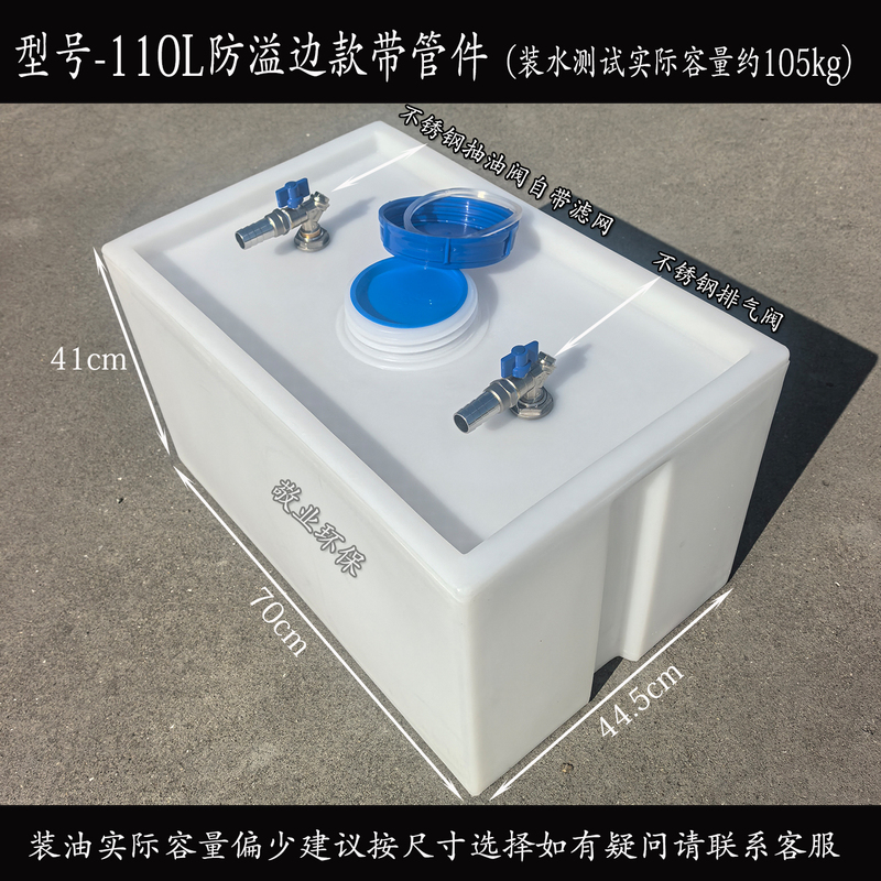 Horizontal Thickened Diesel Tank 110L 300L Vehicle-Mounted Plastic Fuel Tank 700L Extra Thick Anti-Corrosion Pickup Truck Transport Tank Horizontal Thickened Diesel Tank 110L 300L Vehicle-Mounted Plastic Fuel Tank 700L Extra Thick Anti-Corrosion Pickup Truck Transport Tank